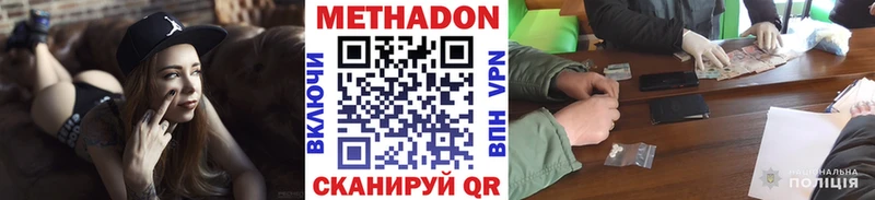 МЕТАДОН мёд  дарнет шоп  Костомукша 
